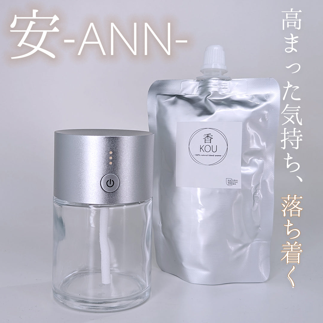 コードレスアロマディフューザー (50ml 安-ANN-セット)