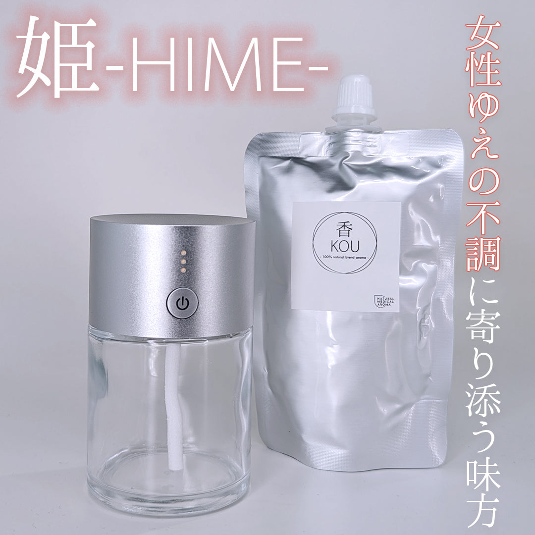 コードレスアロマディフューザー (50ml 姫-HIME-セット)