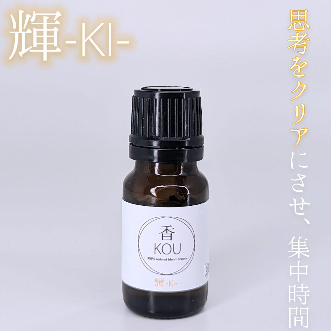 輝 -KI- エッセンシャルオイル 10ml