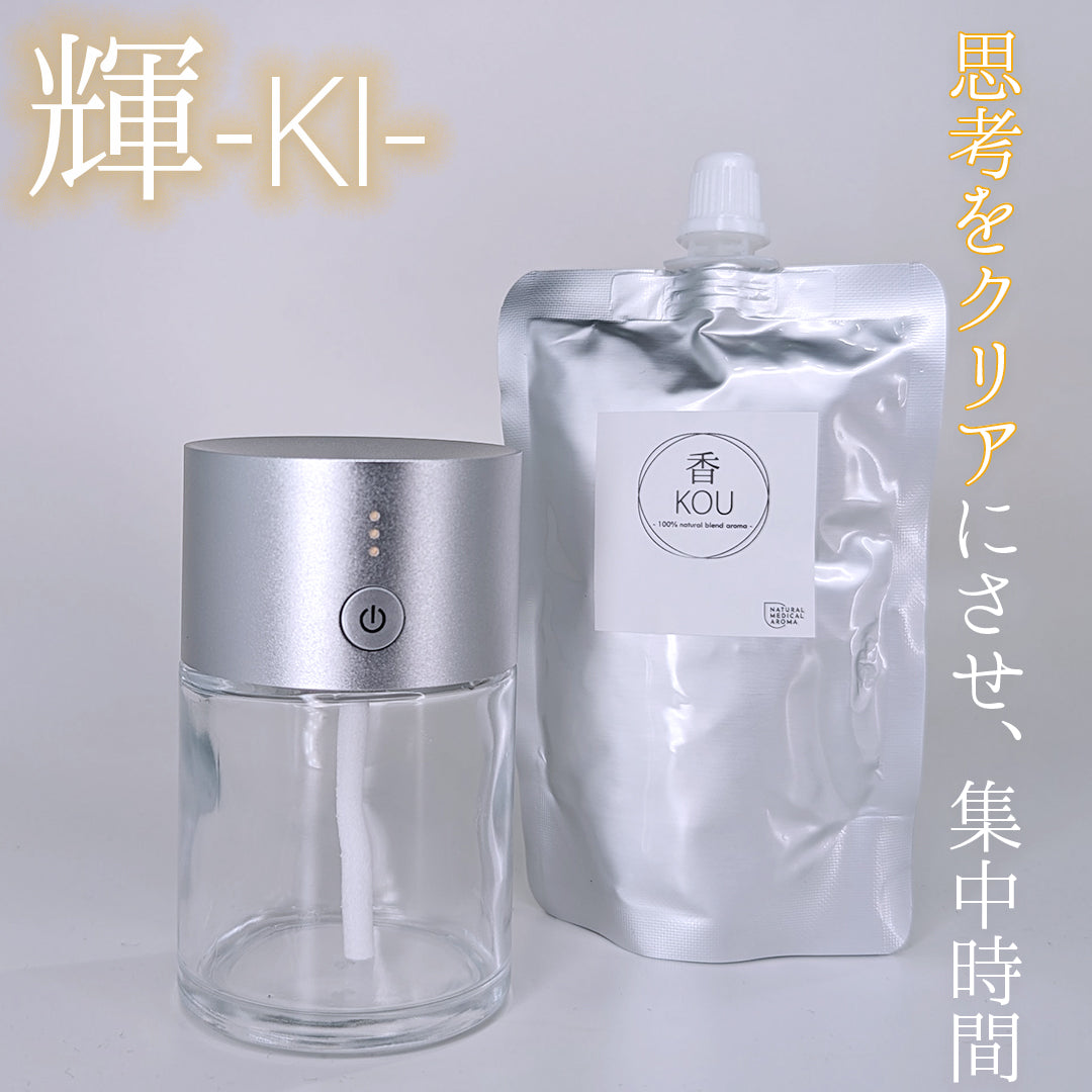 コードレスアロマディフューザー (50ml 輝-KI-セット)