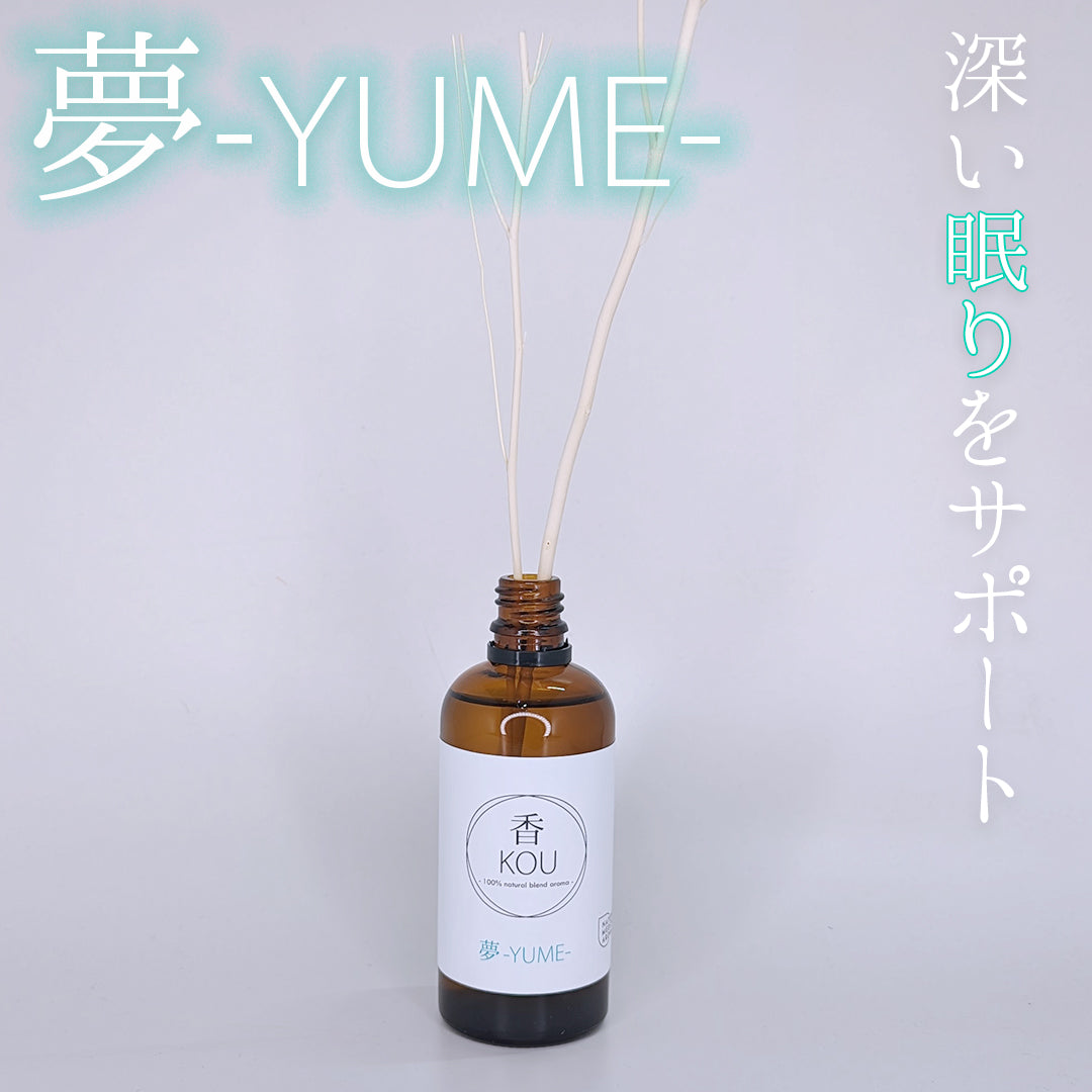 夢 -YUME- ルームフレグランス 100ml