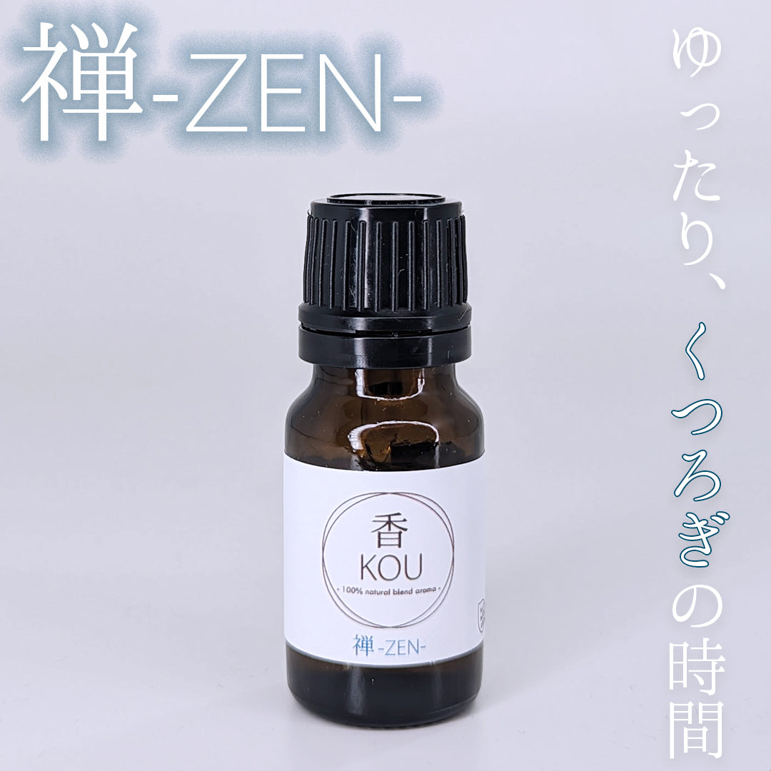禅 -ZEN- エッセンシャルオイル 10ml