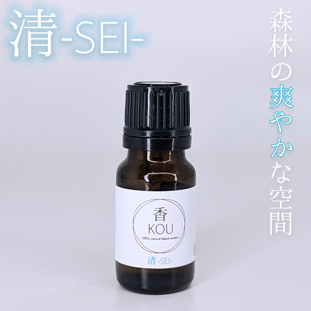 清 -SEI- エッセンシャルオイル 10ml