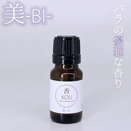 美 -BI-　エッセンシャルオイル 10ml