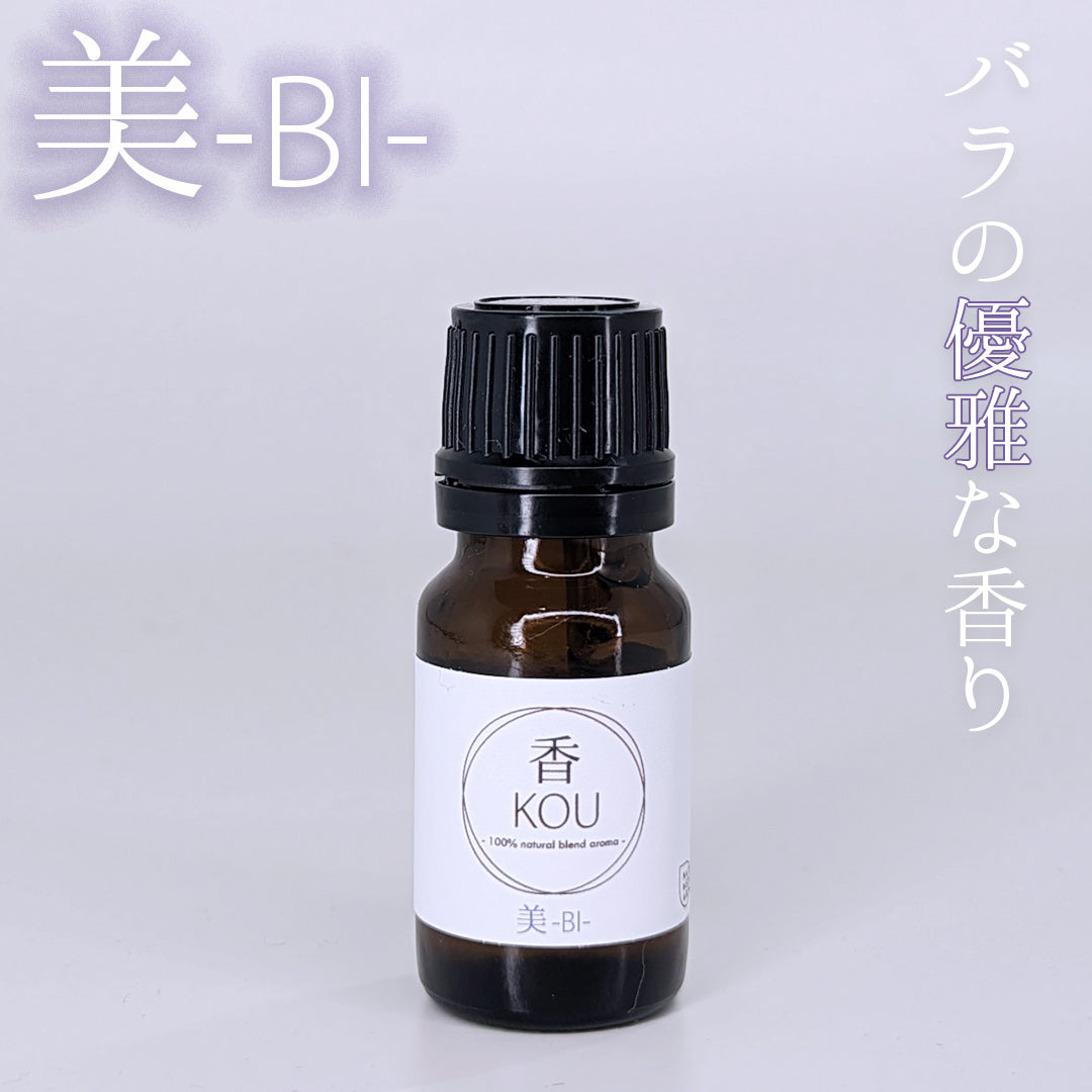 心体に癒しを与え、リフレッシュさせる精油 - アロマ候kouコウ